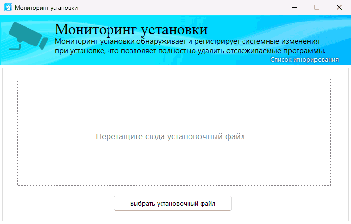 Мониторинг установки в HiBit