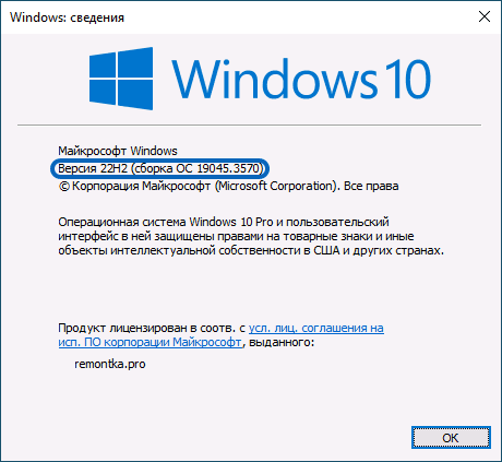 Проверка установленной версии Windows