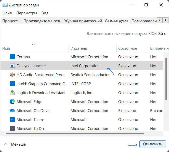 Delayed launcher в автозагрузке Windows