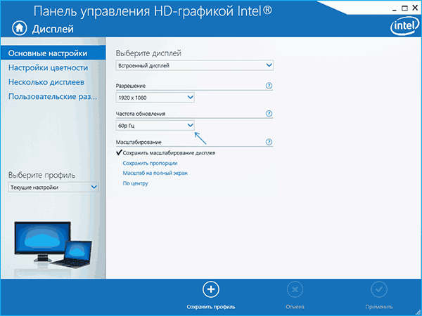 Настройка частоты обновления Intel HD Graphics