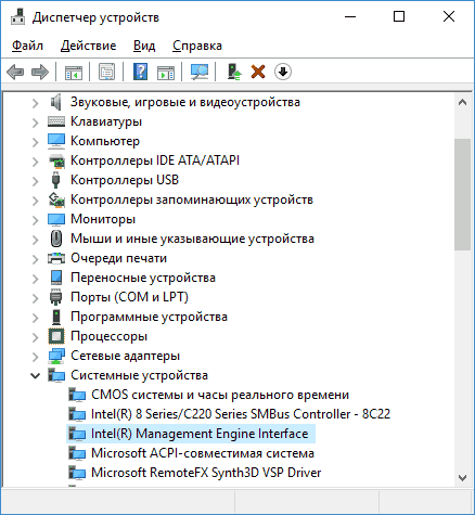 Устройство Intel ME в Windows 10