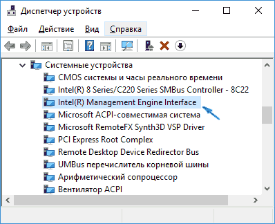 Драйвер Intel Management Engine Interface
