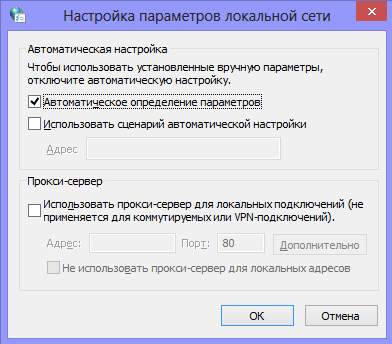 Параметры сети, прокси