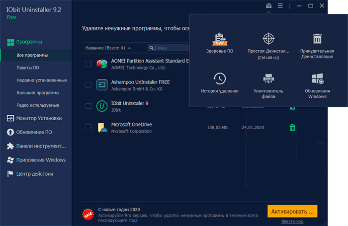 Главное окно IObit Uninstaller Free