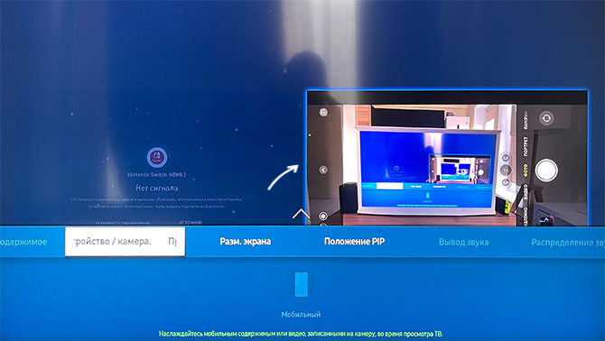 Передача AirPlay запущена
