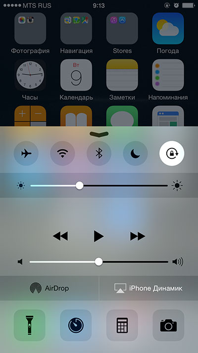 Пункт управления iPhone