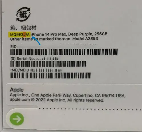Код модели и страны на коробке iPhone