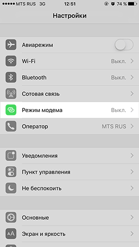 Режим модема доступен в настройках