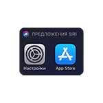 Изменение настроек виджетов iPhone