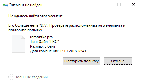 Ошибка Элемент не найден, не удалось найти этот элемент