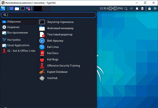 Kali Linux WSL2 на русском языке