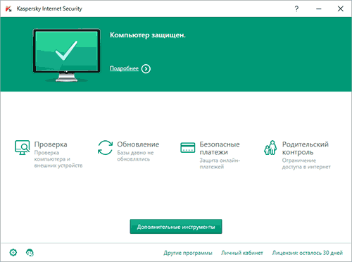 Kaspersky Internet Security 2016