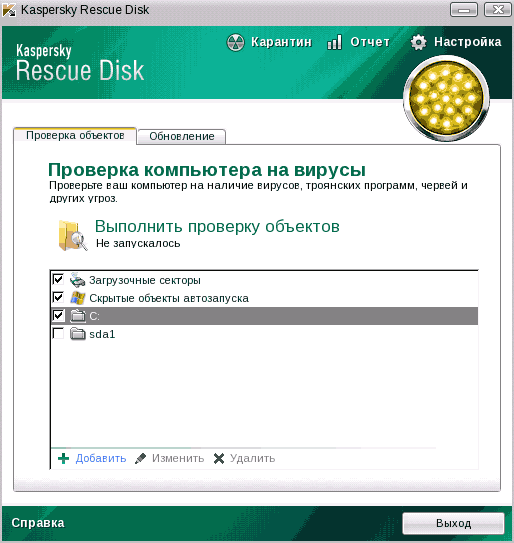 Использование Kaspersky Rescue Disk для удаления вирусов