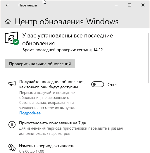 Обновление kb5034441 успешно установлено