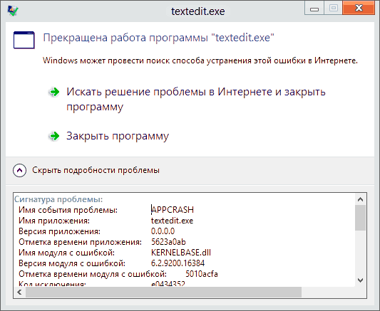 Сообщение об ошибке KernelBase.dll