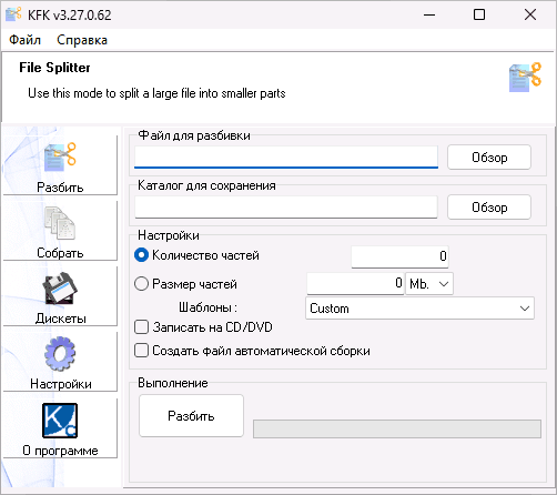 KFK File Splitter