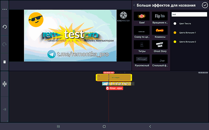 Видеоредактор KineMaster для Android