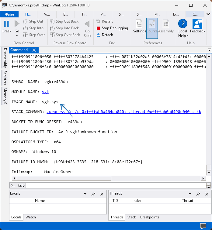 Второй вариант результатов анализа KMODE EXCEPTION NOT HANDLED