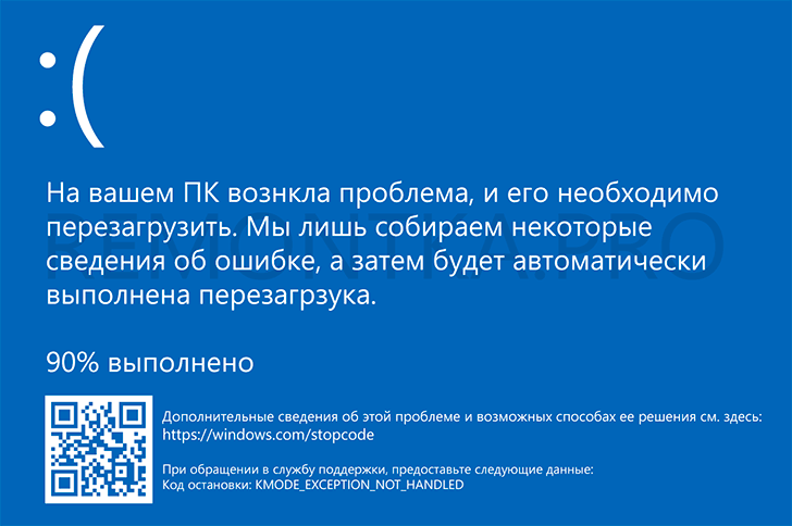 Синий экран KMODE EXCEPTION NOT HANDLED в Windows 10