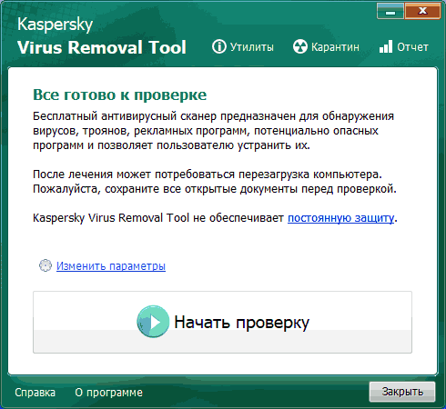 Главное окно KVRT