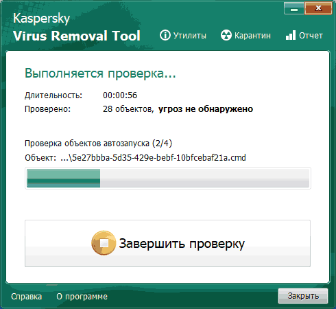 Процесс сканирования в KVRT