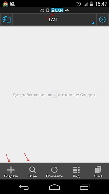 Параметры локальной сети в ES Explorer