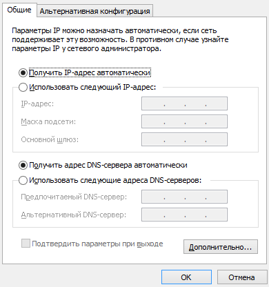 Наиболее частые правильные настройки подключения по локальной сети в Windows 7