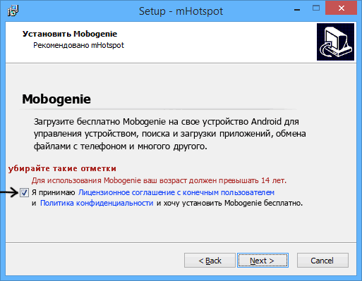 Установка mHotspot