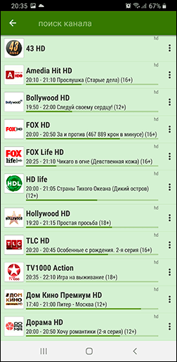 Приложение Lazy IPTV