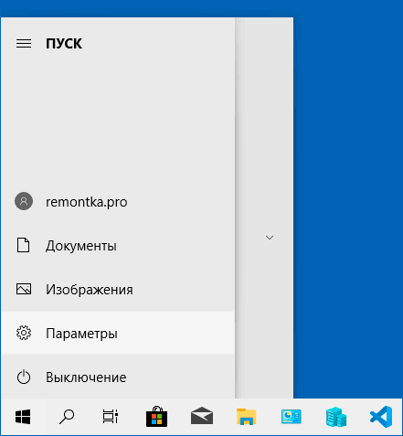 Панель слева раскрывается при наведении мыши в Windows 10