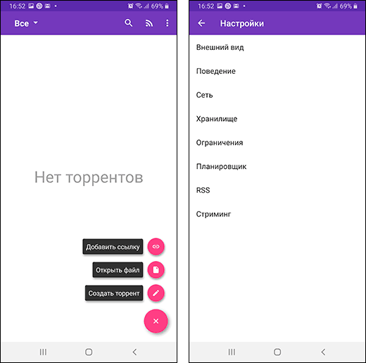LibreTorrent