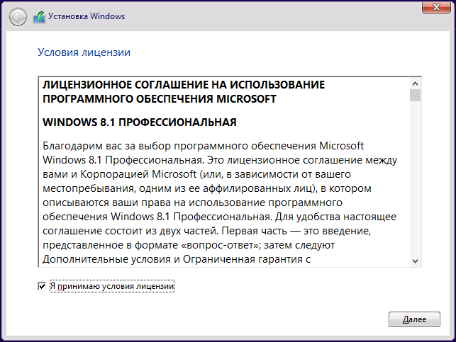 Лицензионное соглашение