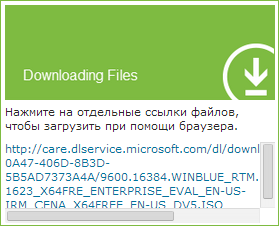 Ссылка на скачивание Windows 8.1 ISO