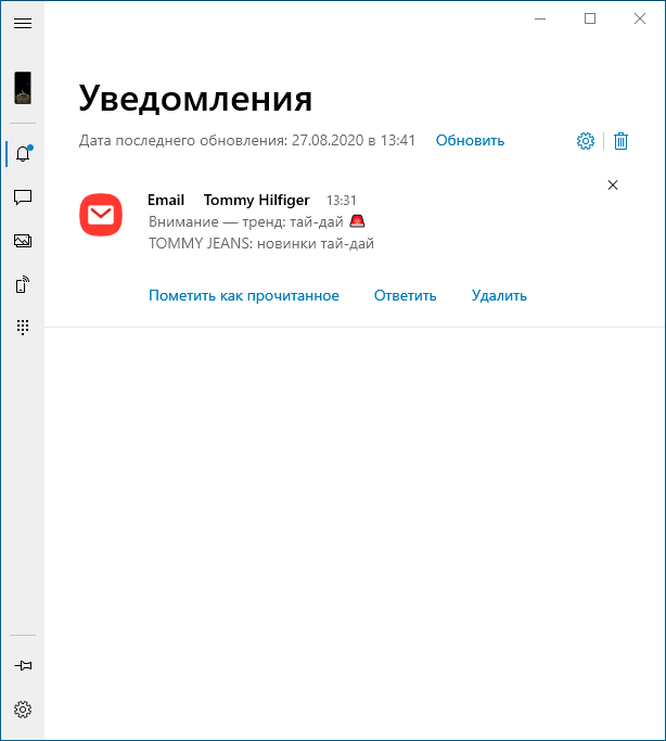Уведомления с телефона Samsung в приложении Ваш телефон