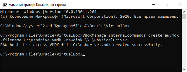 Проброс физического USB накопителя в VirtualBox