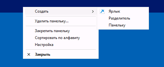 Контекстное меню Linkbar