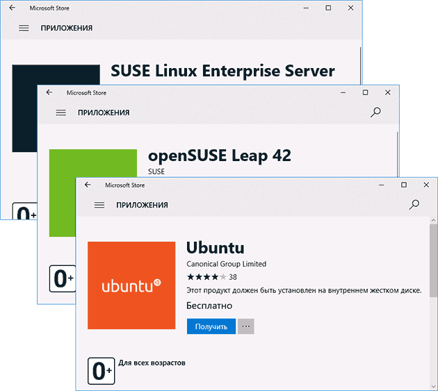 Дистрибутивы Linux в магазине Windows 10