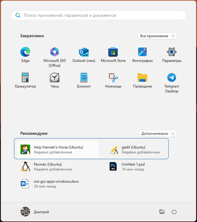 Приложения Linux в меню Пуск Windows 11