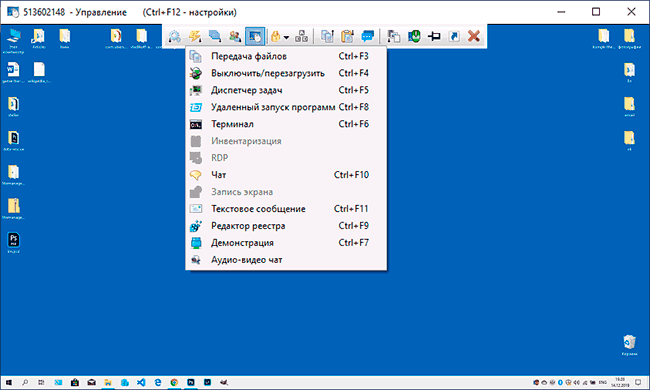 Режимы подключения LiteManager