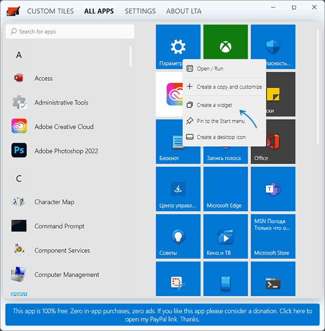 Вкладка All Apps в Live Tiles Anywhere