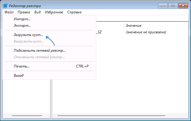Загрузка куста реестра