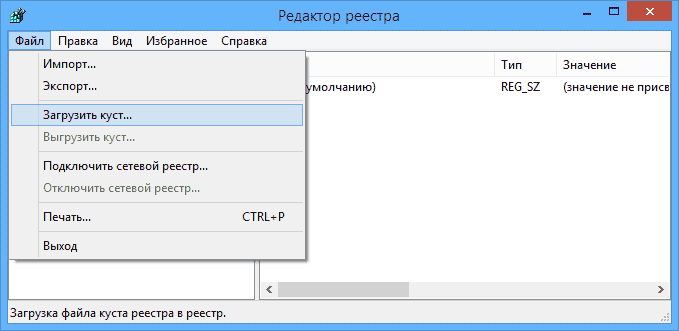 Загрузить куст