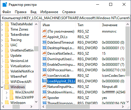 Параметр LoadAppInitDlls в реестре
