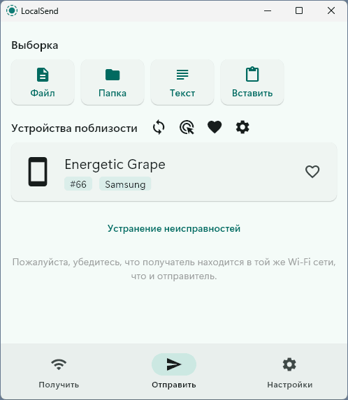 Вкладка отправки