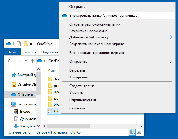 Заблокировать личное хранилище