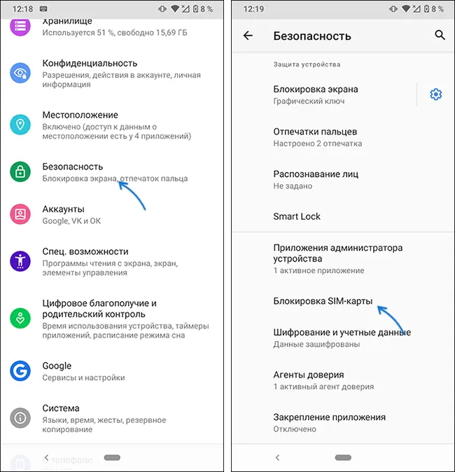 Параметры блокировки SIM карты Android