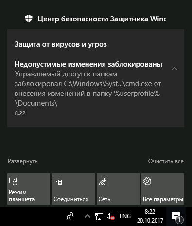 Изменения файла заблокированы