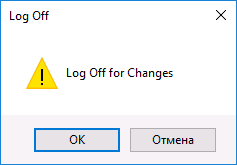 Выход из системы для применения размеров шрифта
