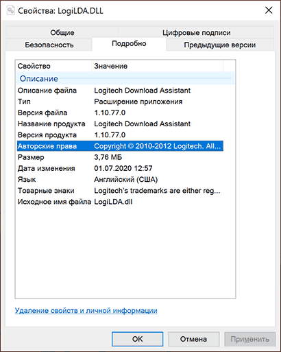Свойства библиотеки logilda.dll