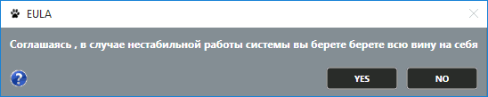 Предупреждение программы